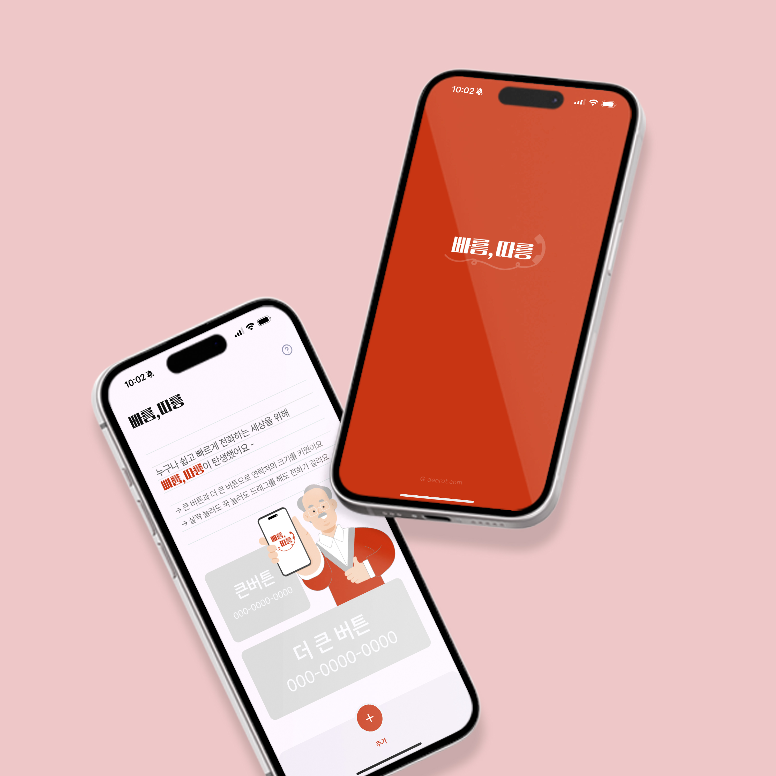 빠름따릉 cover image