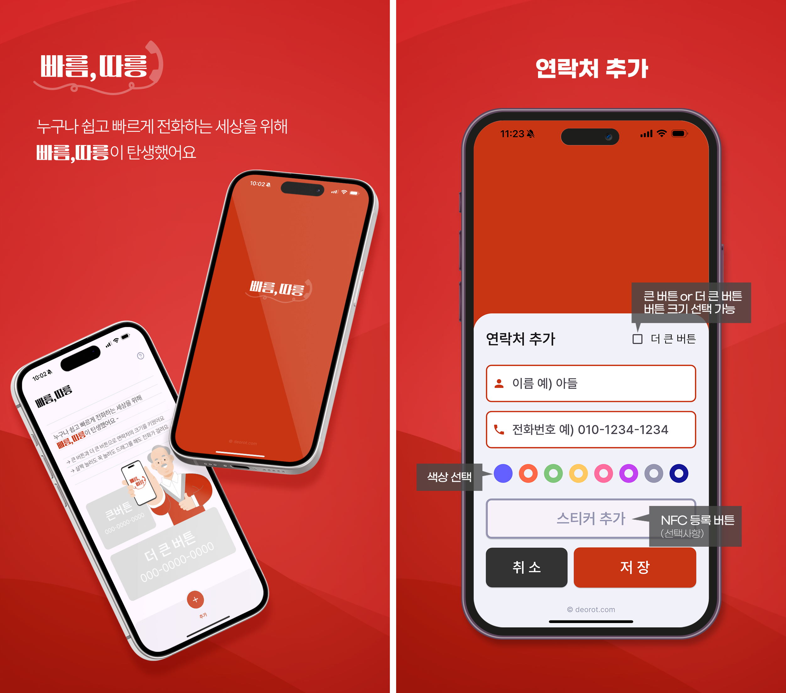 빠름따릉 visual 1