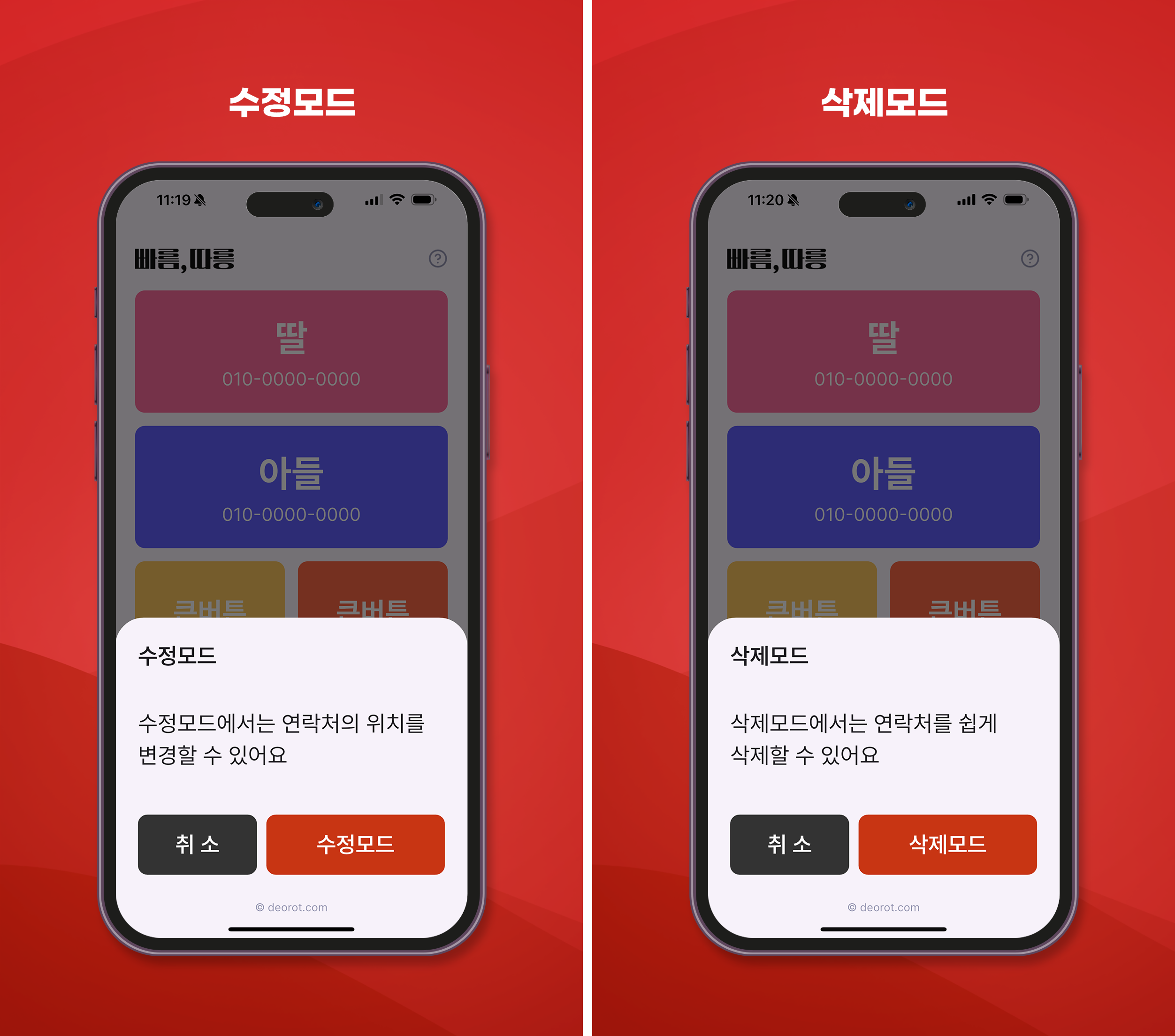 빠름따릉 visual 3