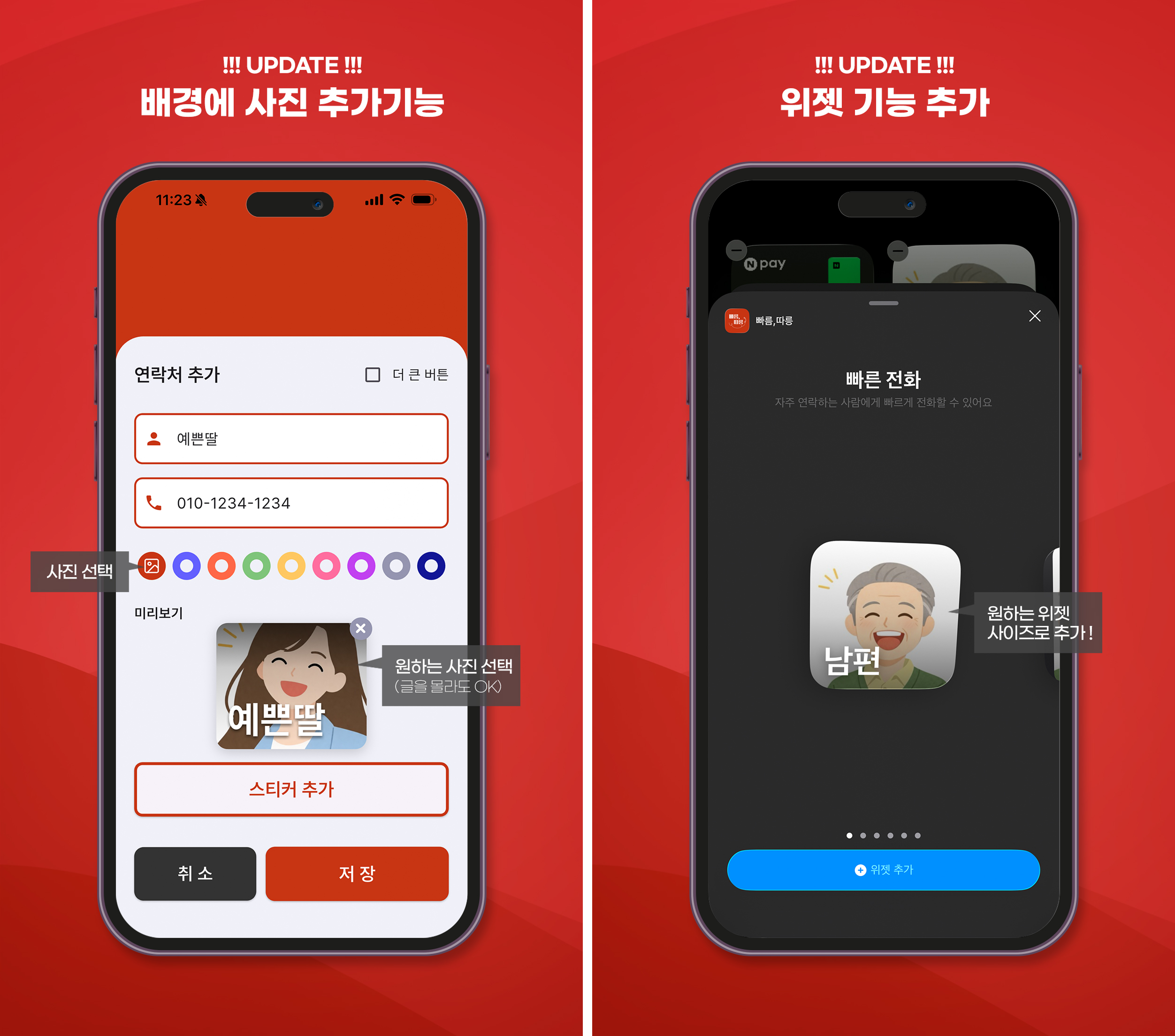 빠름따릉 visual 4