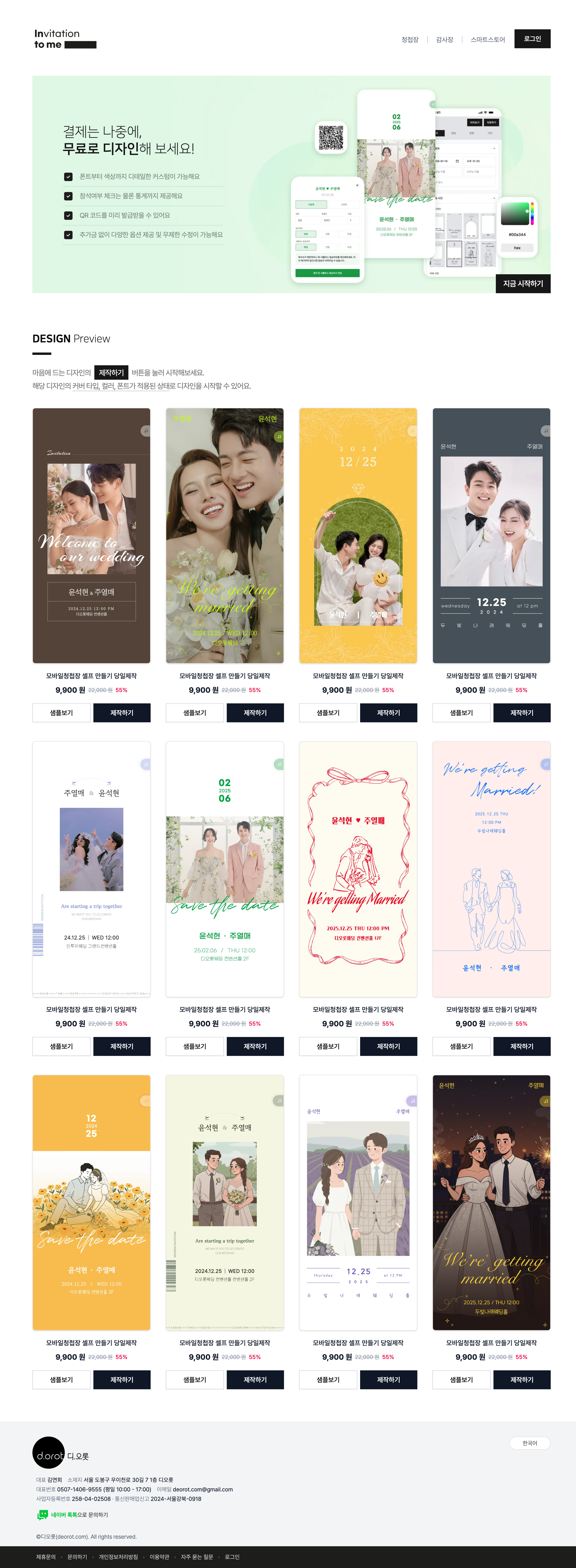 인투미 사이트 메인페이지